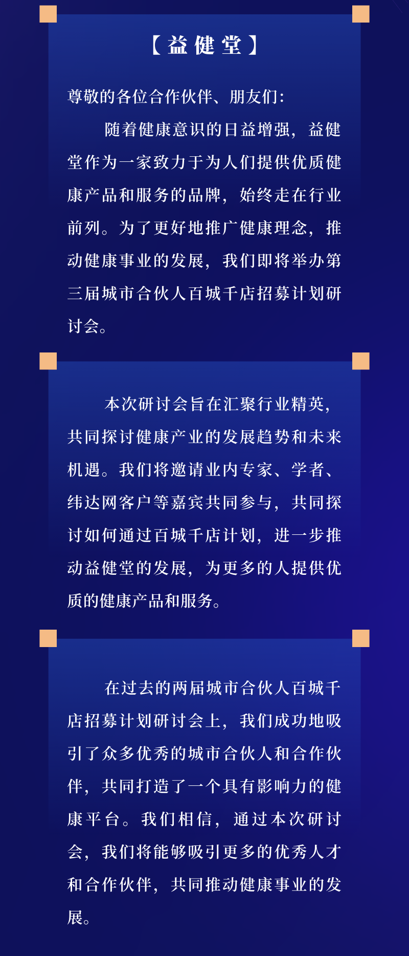 蓝黑金色商务风渐变MPA长图-(1)_02.png